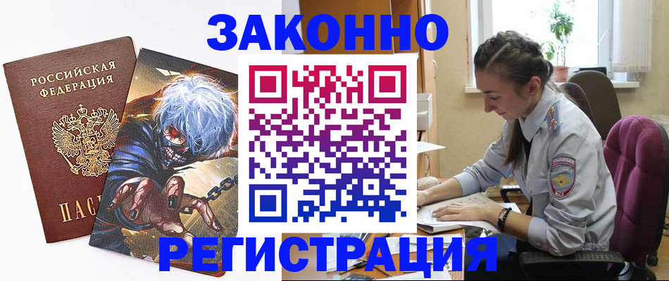 прописка для военкомата в Кирсанове