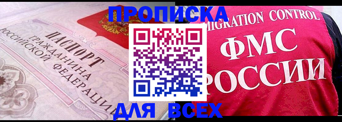 прописка для школы в Кирсанове