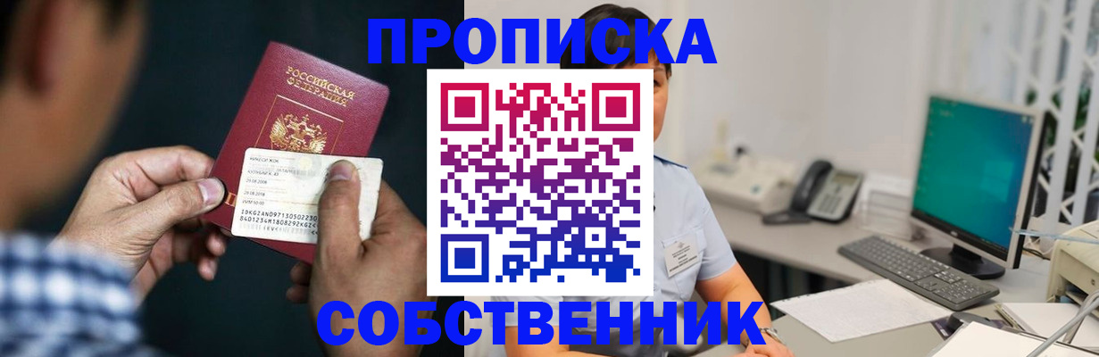 прописка поиск в Кирсанове