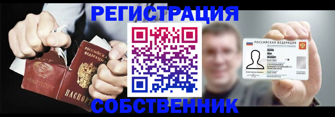 временная регистрация 2025 в Кирсанове