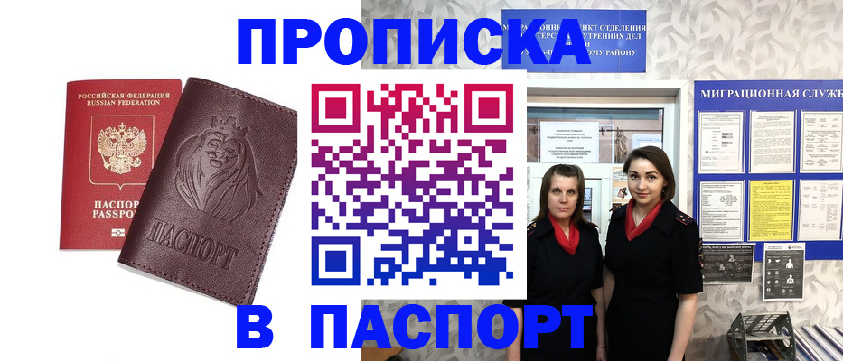 временная регистрация надежно в Кирсанове