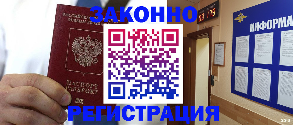 прописка гарантия в Кирсанове