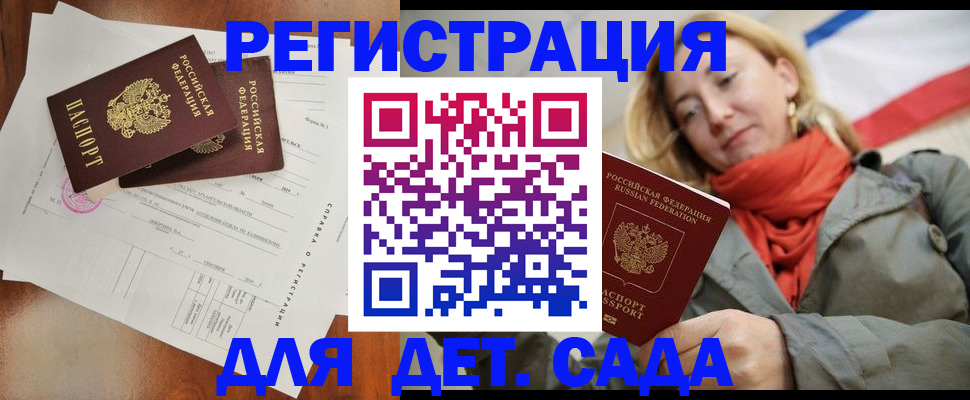 временная регистрация госуслуги в Кирсанове