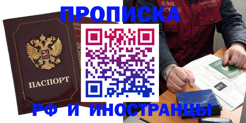 временная регистрация собственник в Кирсанове