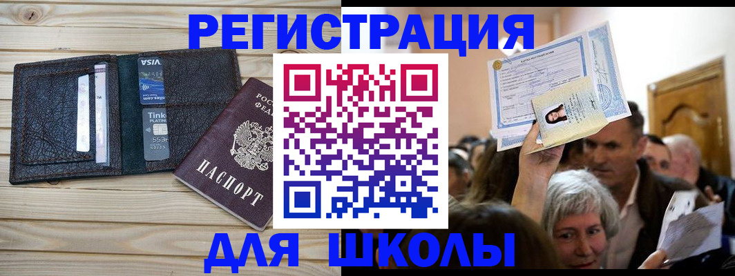 прописка для кредита в Кирсанове