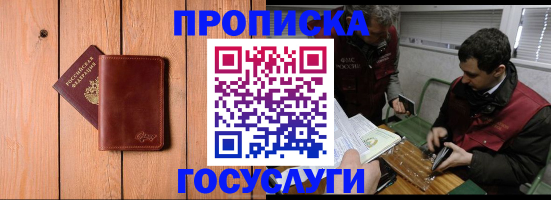 найти адрес прописки в Кирсанове